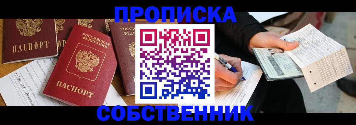 прописка 2025 в Венёве