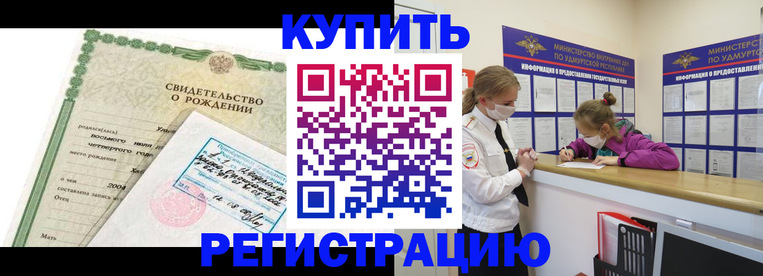 прописка ребенка в Венёве