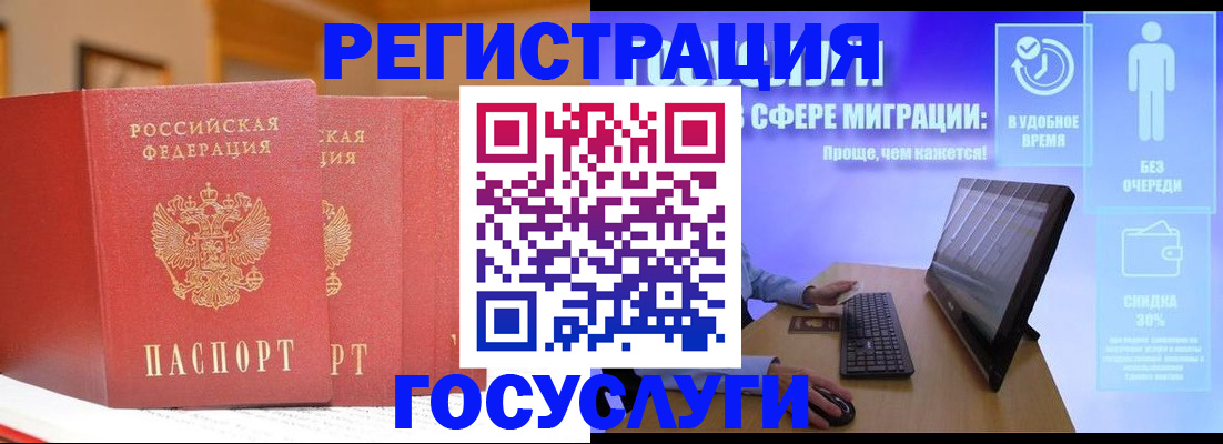 временная регистрация в Венёве