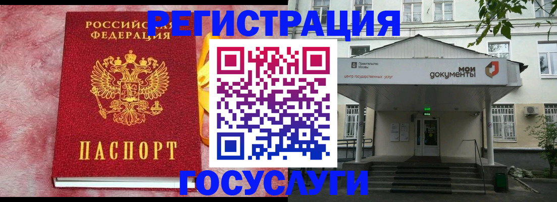 прописка в Венёве
