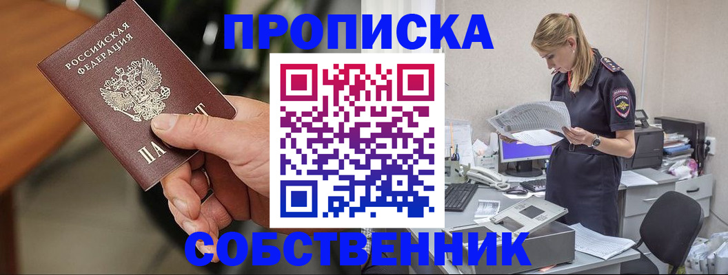 временная регистрация для всех в Венёве