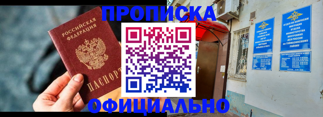 прописка 2025 в Венёве