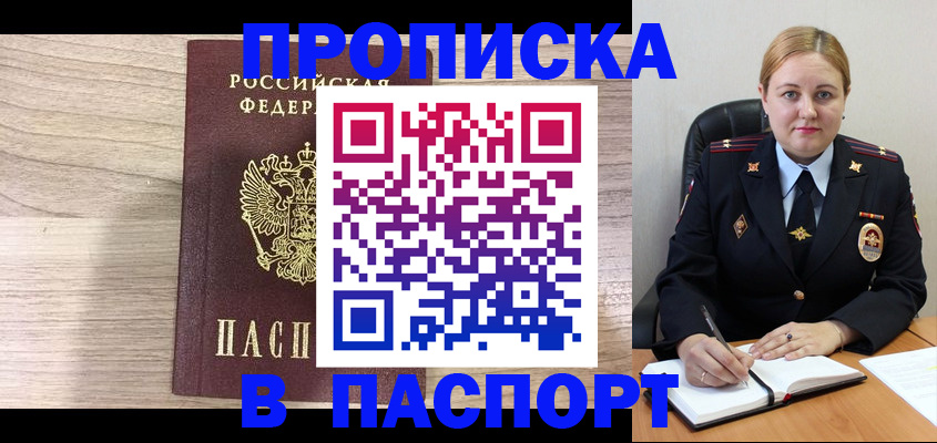 прописка паспорт в Венёве